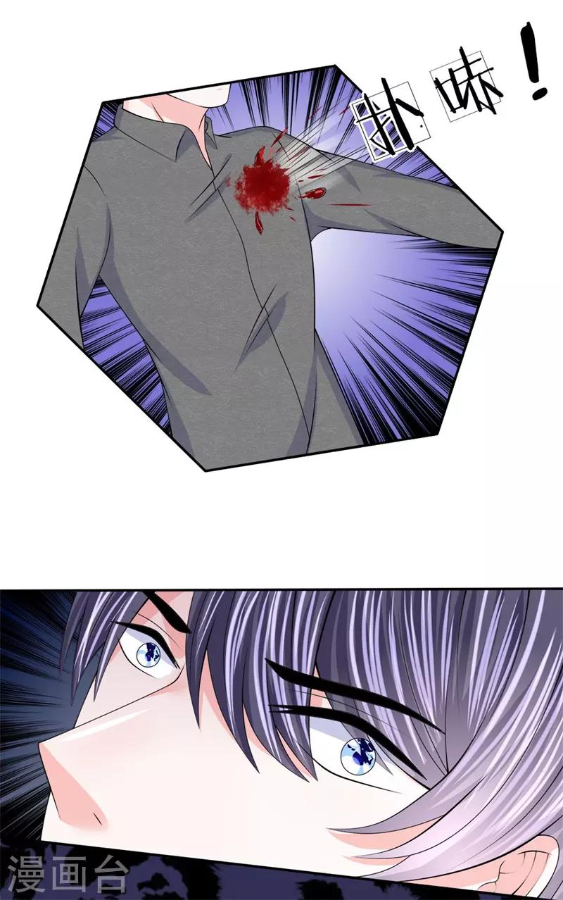 第127话 中埋伏了！-第128话