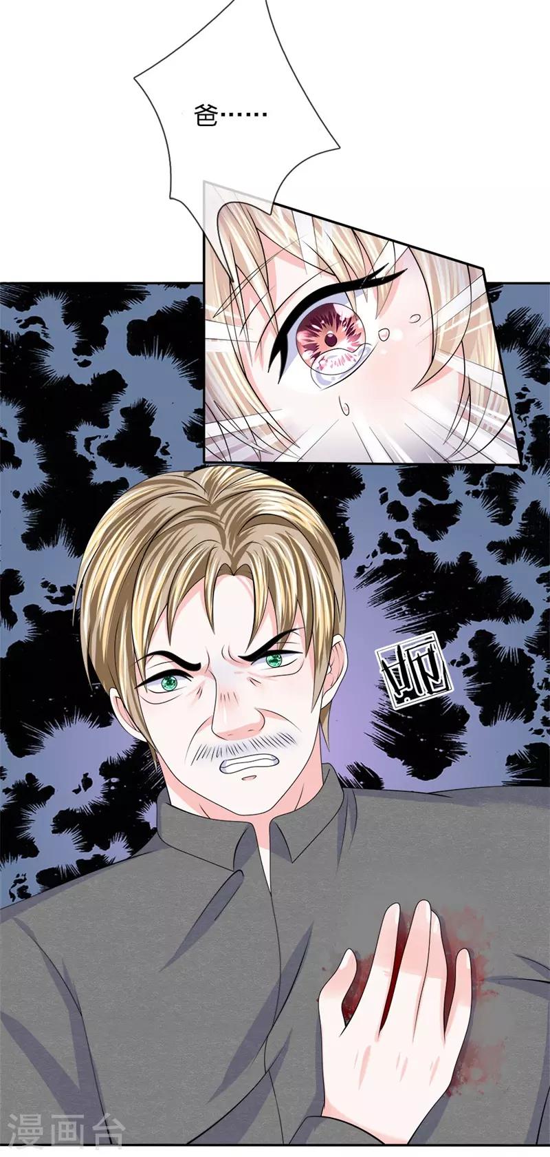 第127话 中埋伏了！-第128话