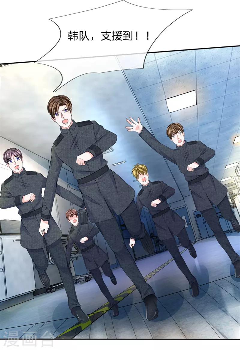 第127话 中埋伏了！-第128话