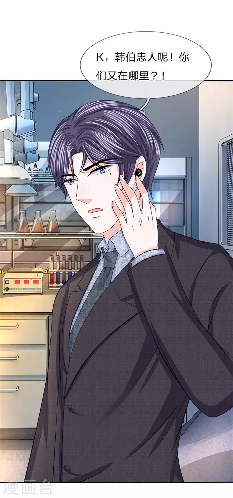 第127话 中埋伏了！-第128话