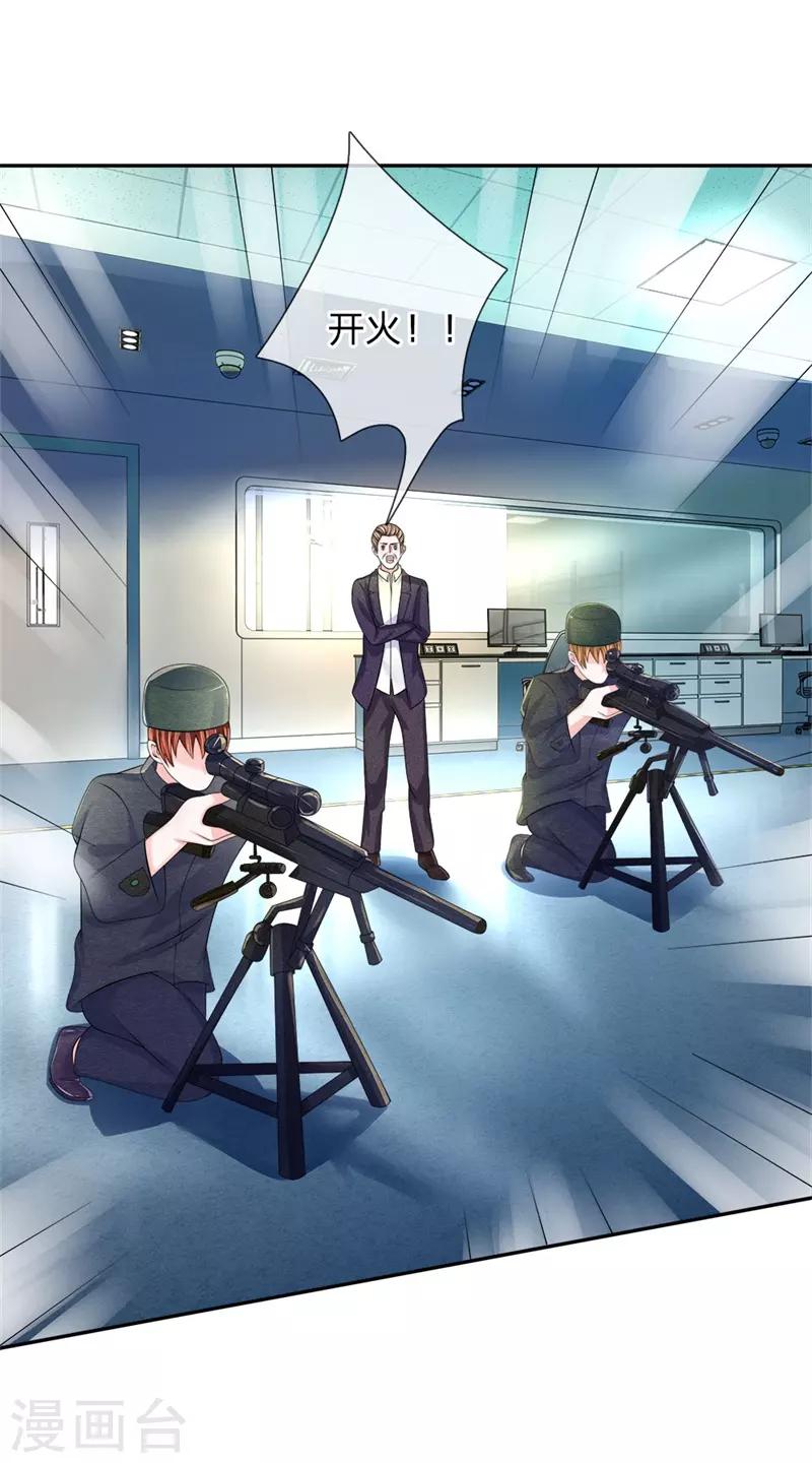 第127话 中埋伏了！-第128话