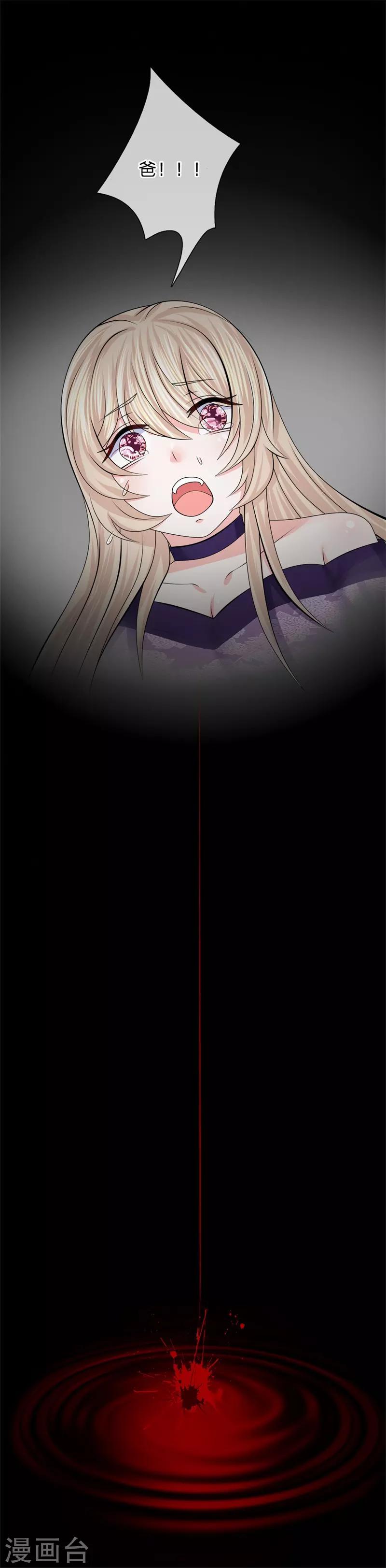 第127话 中埋伏了！-第128话