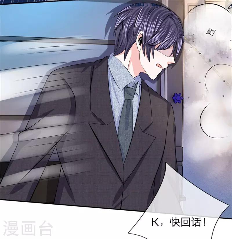 第127话 中埋伏了！-第128话