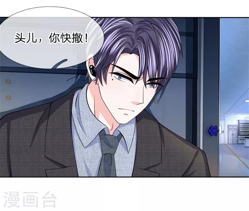 第127话 中埋伏了！-第128话