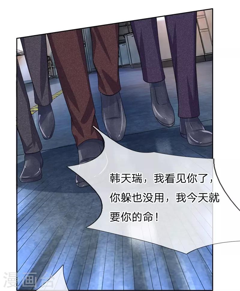 第127话 中埋伏了！-第128话