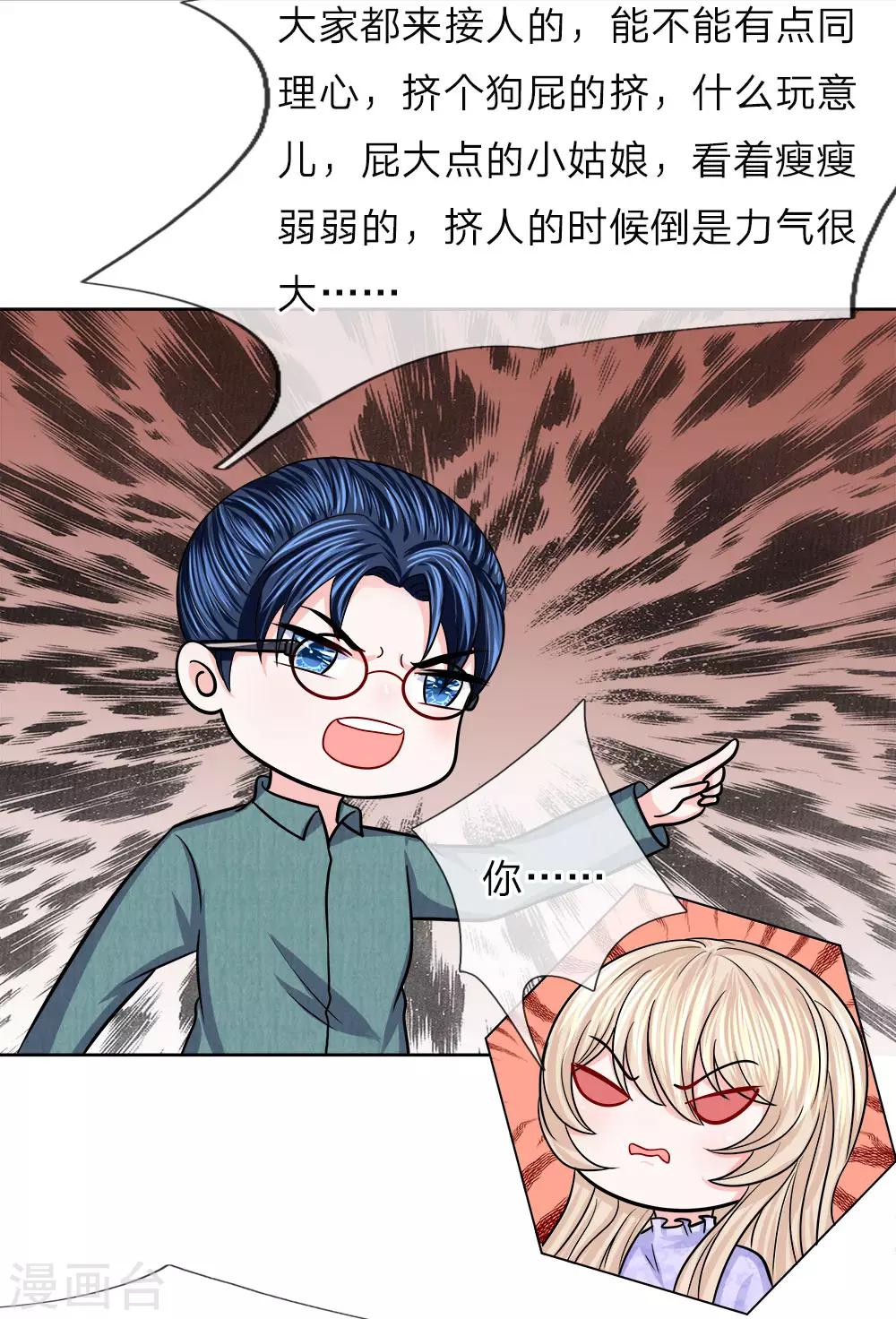 第129话 同父异母的哥哥-第130话