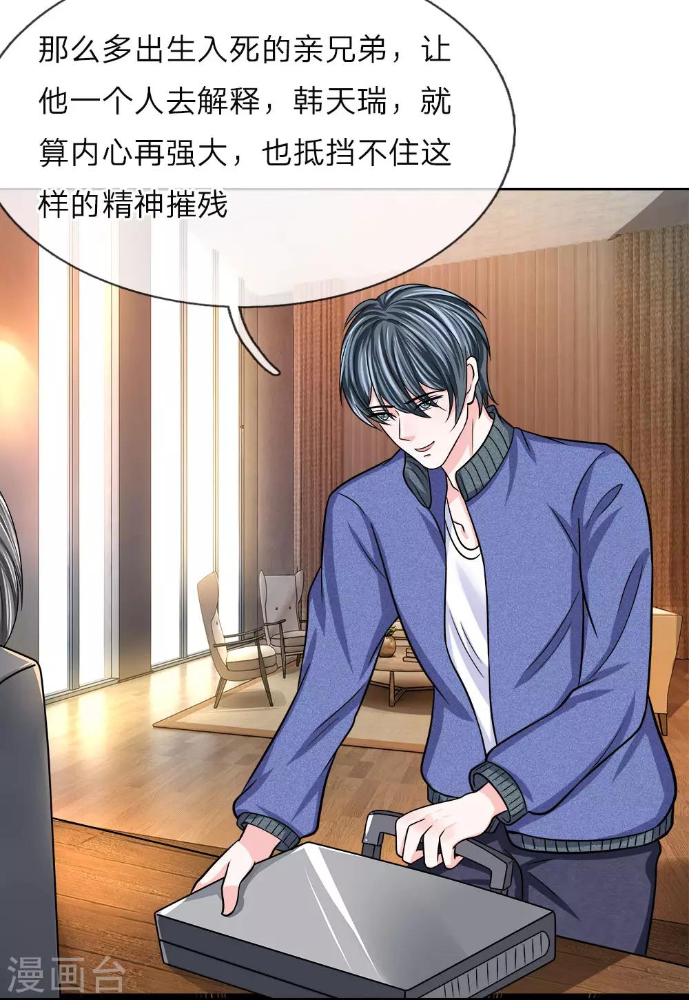 第129话 同父异母的哥哥-第130话