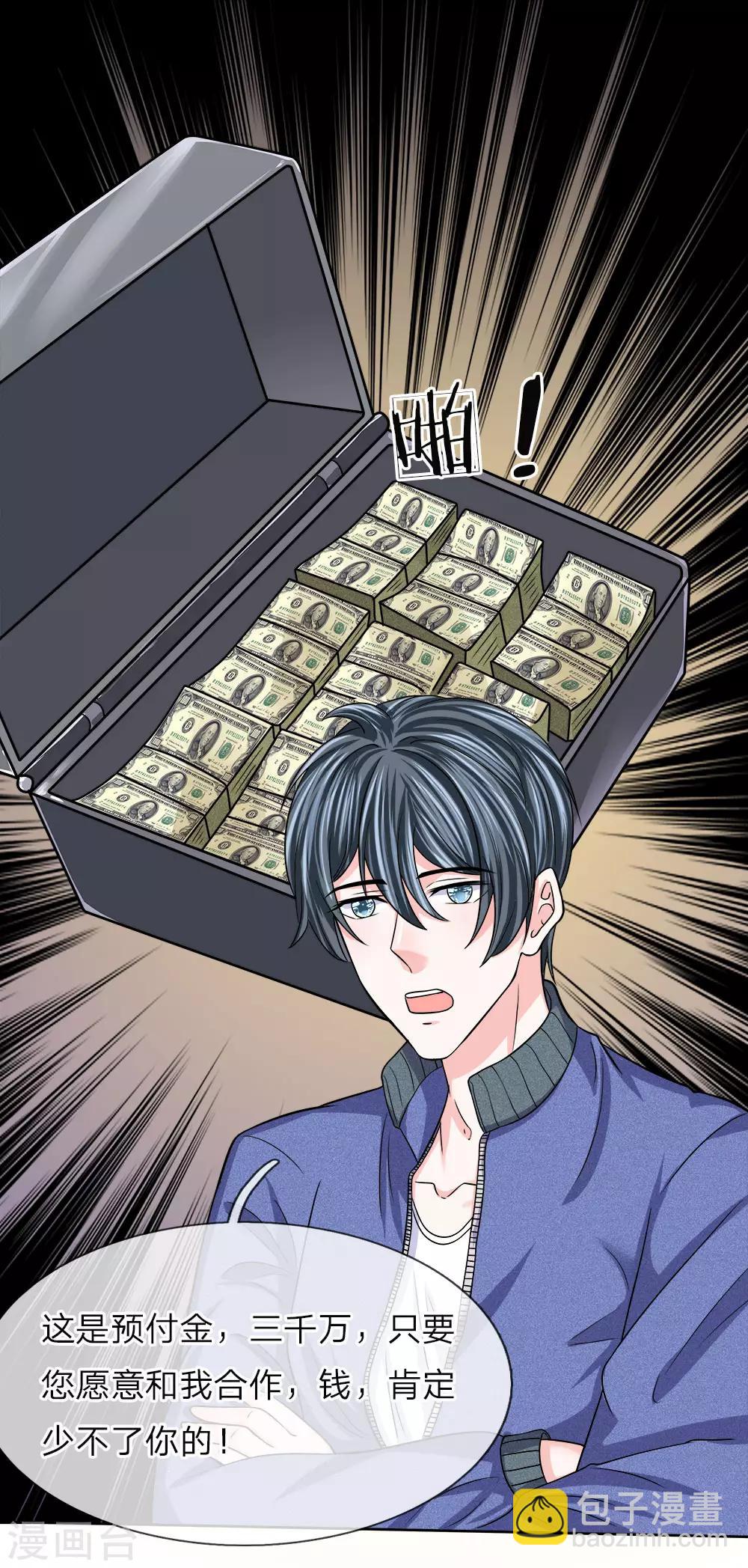 第129话 同父异母的哥哥-第130话