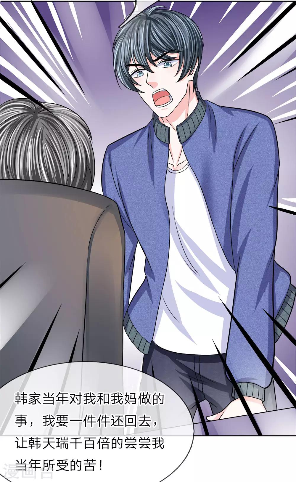 第129话 同父异母的哥哥-第130话