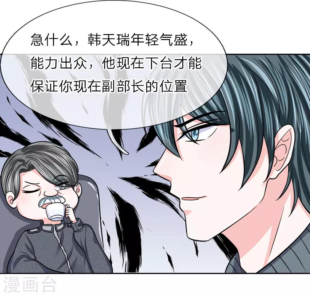 第129话 同父异母的哥哥-第130话