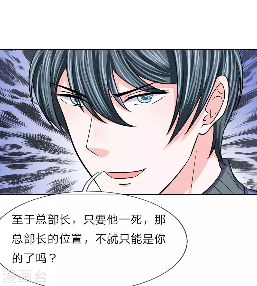 第129话 同父异母的哥哥-第130话