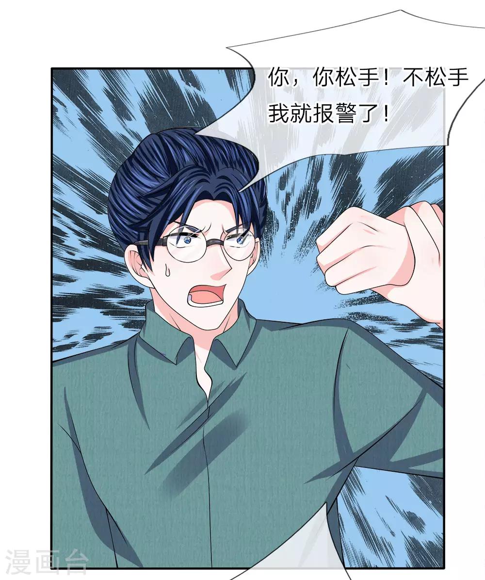 第130话 亲情无法割舍-第132话