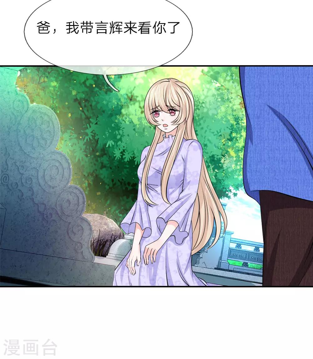 第130话 亲情无法割舍-第132话