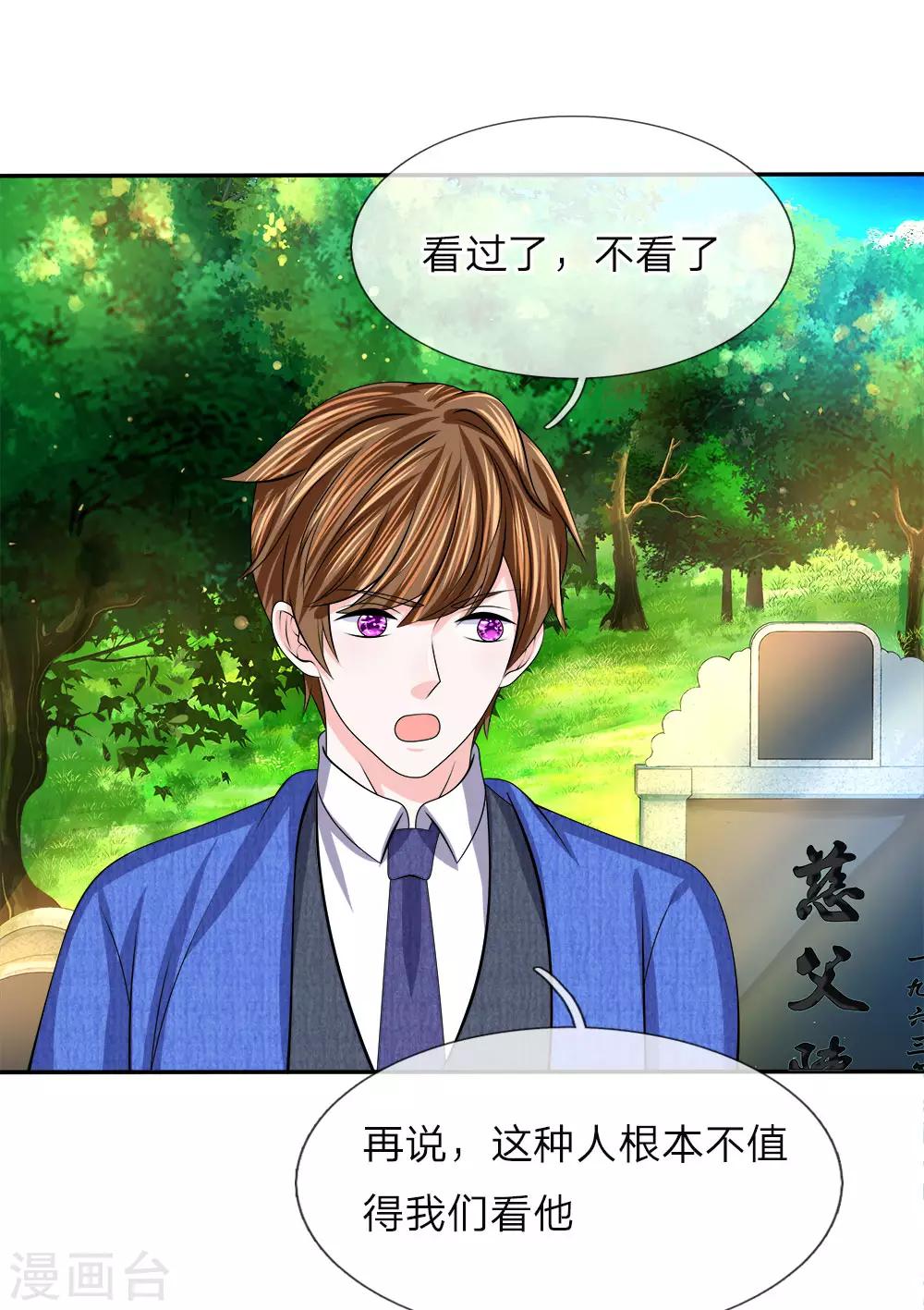 第130话 亲情无法割舍-第132话