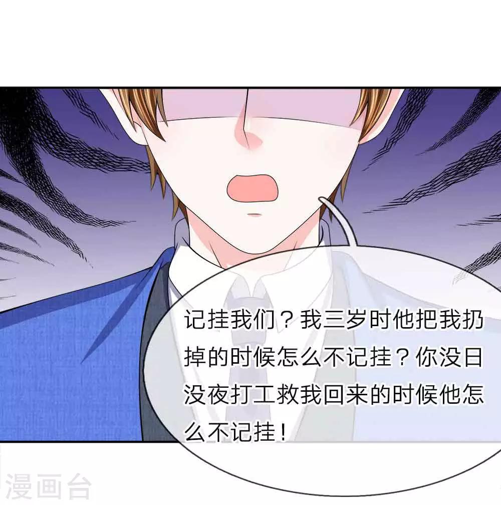 第130话 亲情无法割舍-第132话