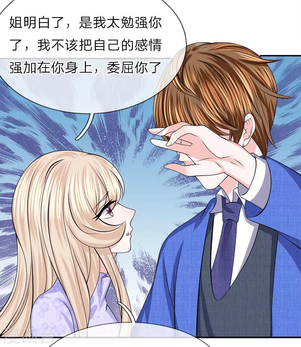 第130话 亲情无法割舍-第132话