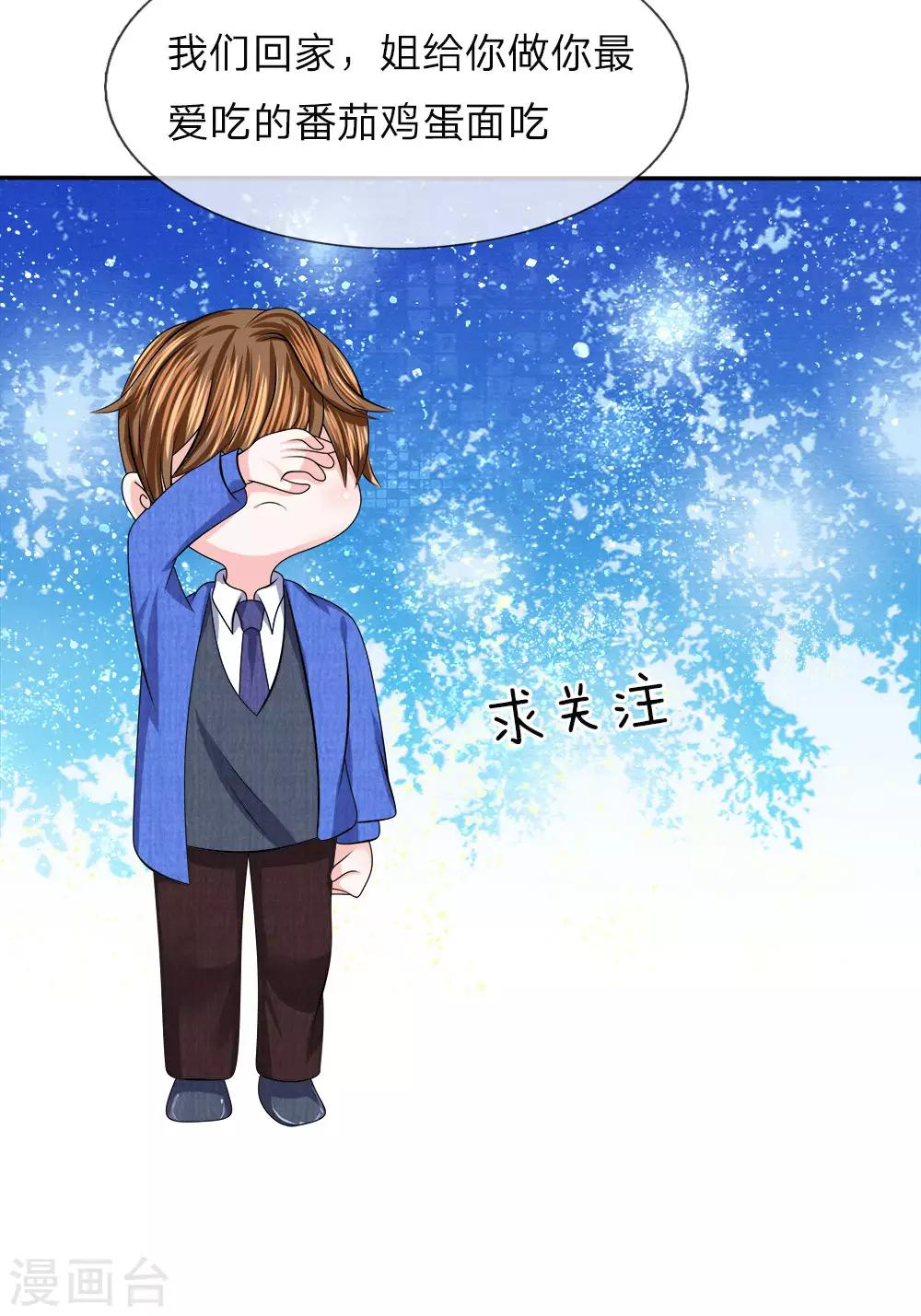 第130话 亲情无法割舍-第132话