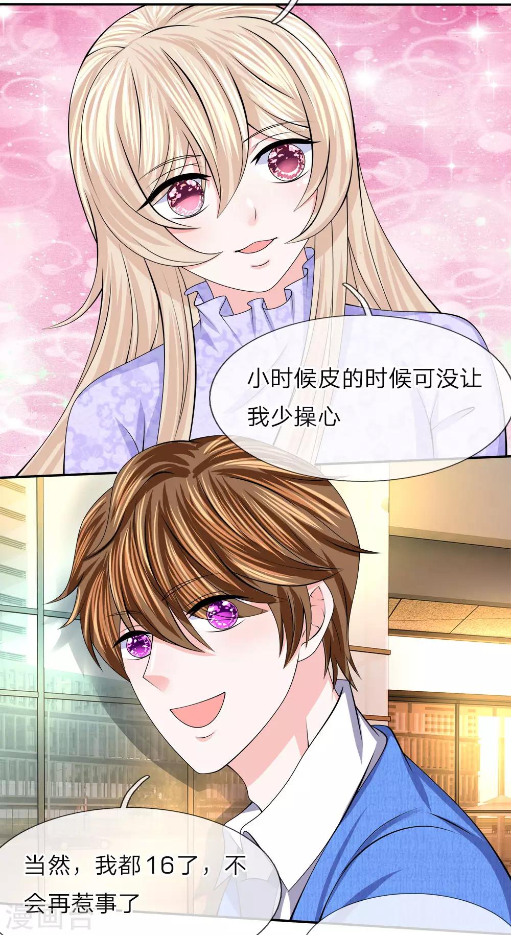 第130话 亲情无法割舍-第132话