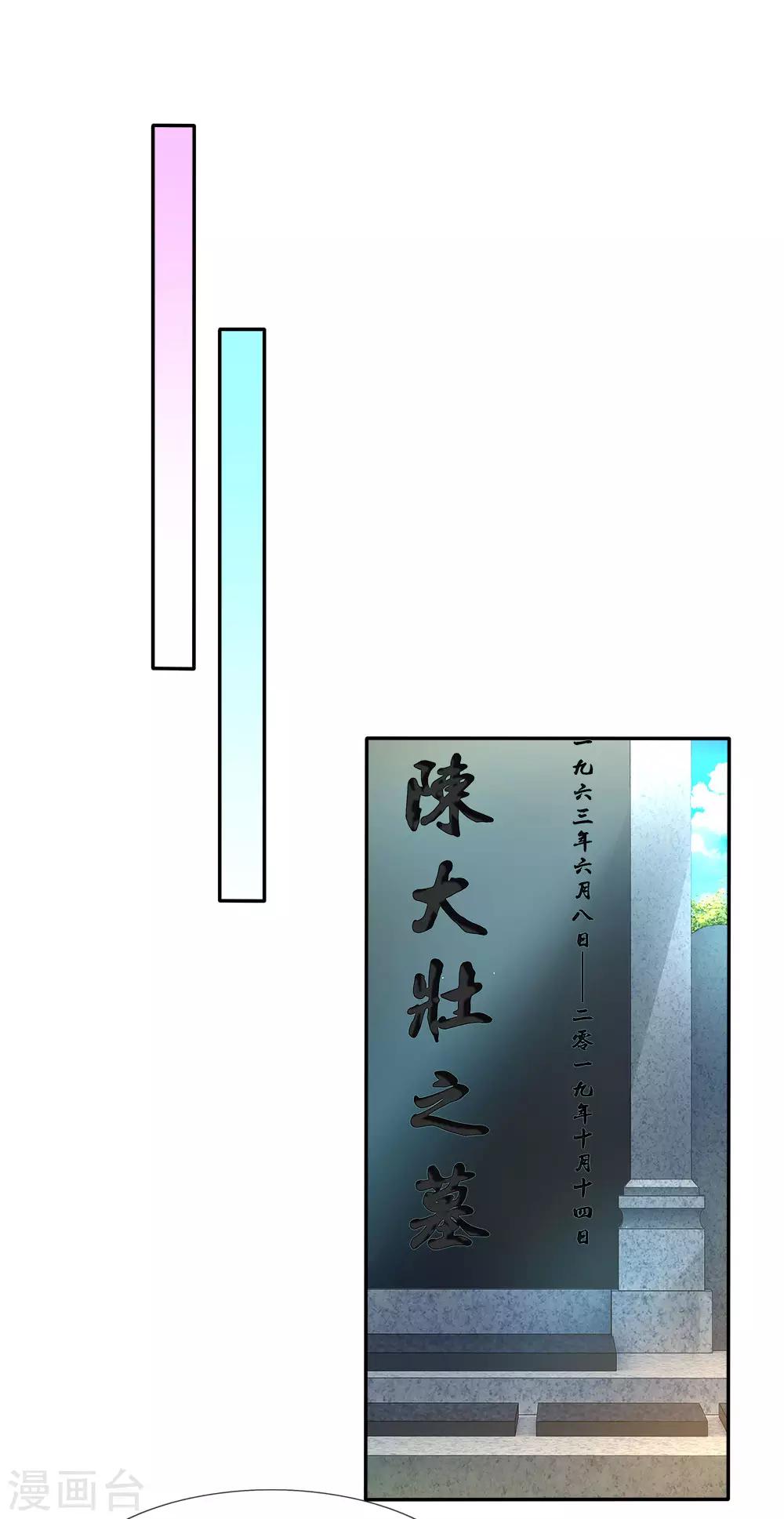 第130话 亲情无法割舍-第132话