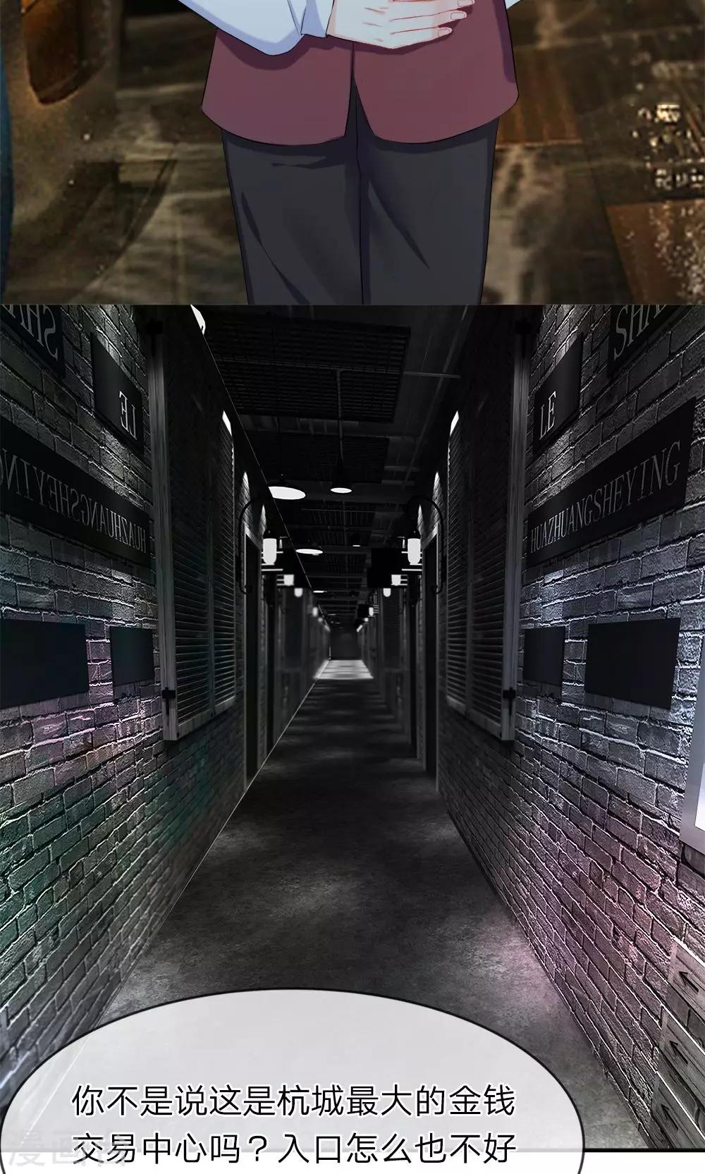 第14话 且慢！隐藏的入口-第16话