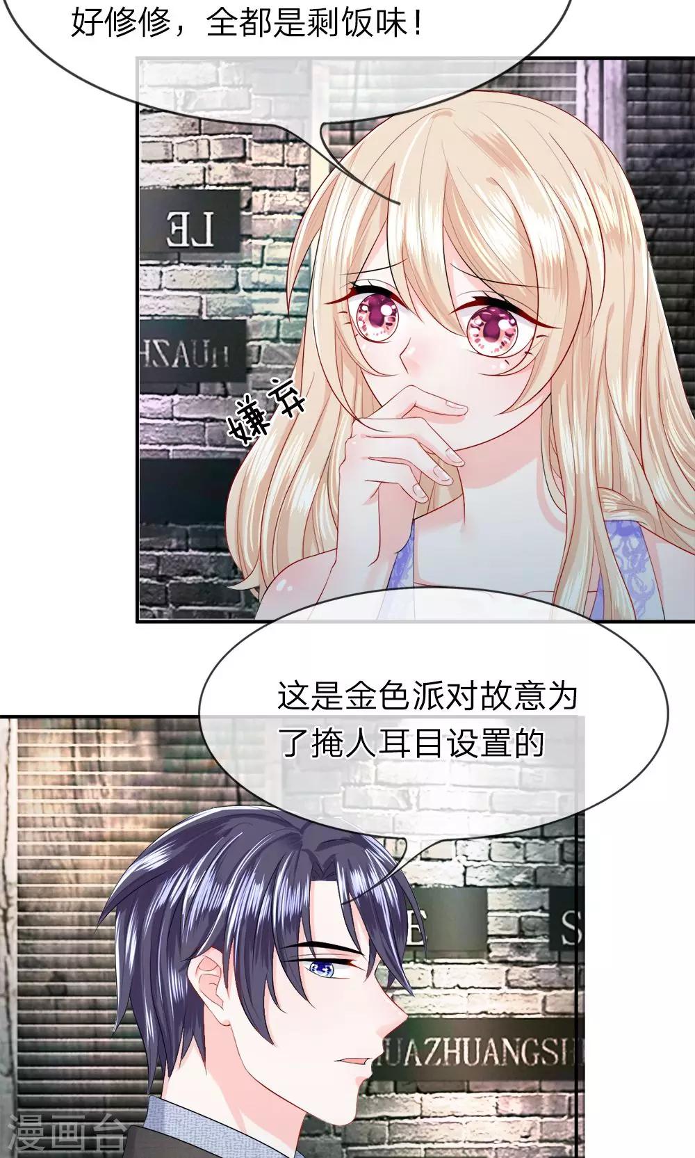 第14话 且慢！隐藏的入口-第16话