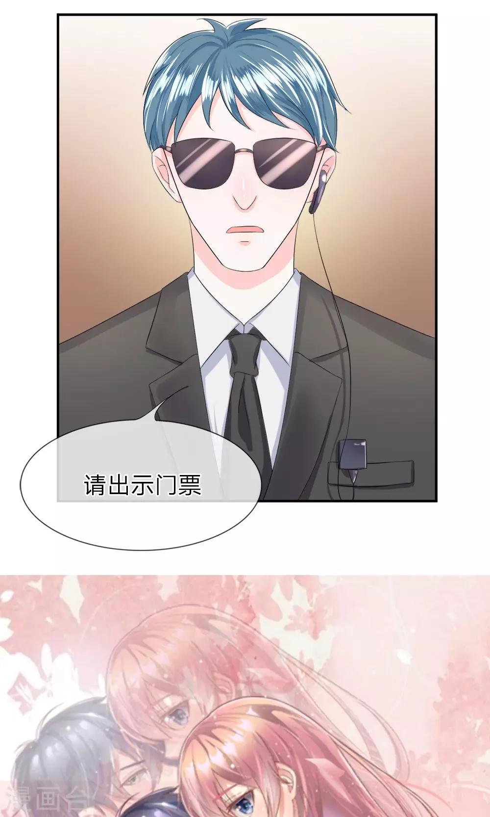 第14话 且慢！隐藏的入口-第16话