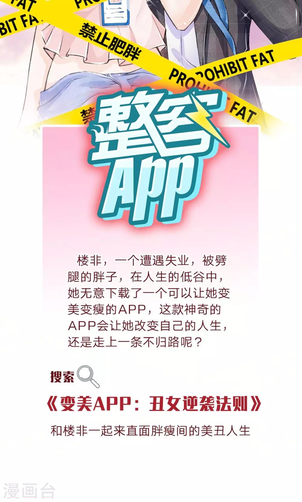 第14话 且慢！隐藏的入口-第16话