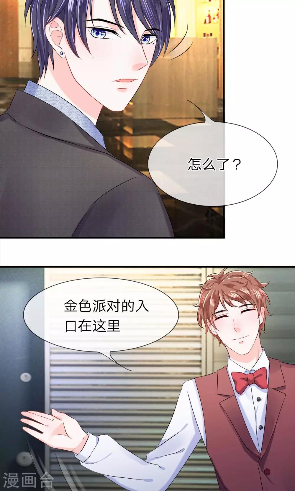 第14话 且慢！隐藏的入口-第16话