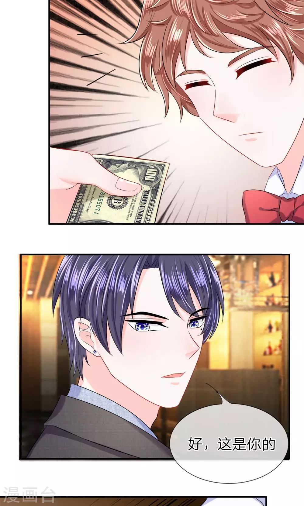 第14话 且慢！隐藏的入口-第16话