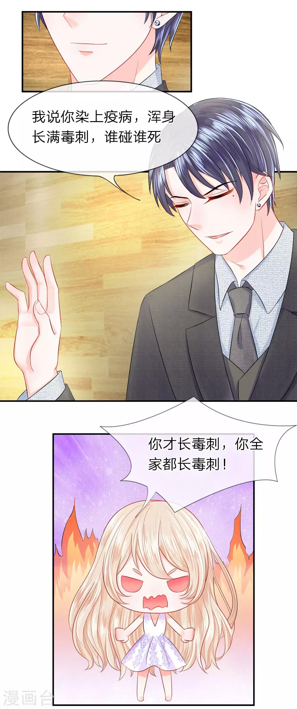 第16话 反复！金主规则有变-第18话