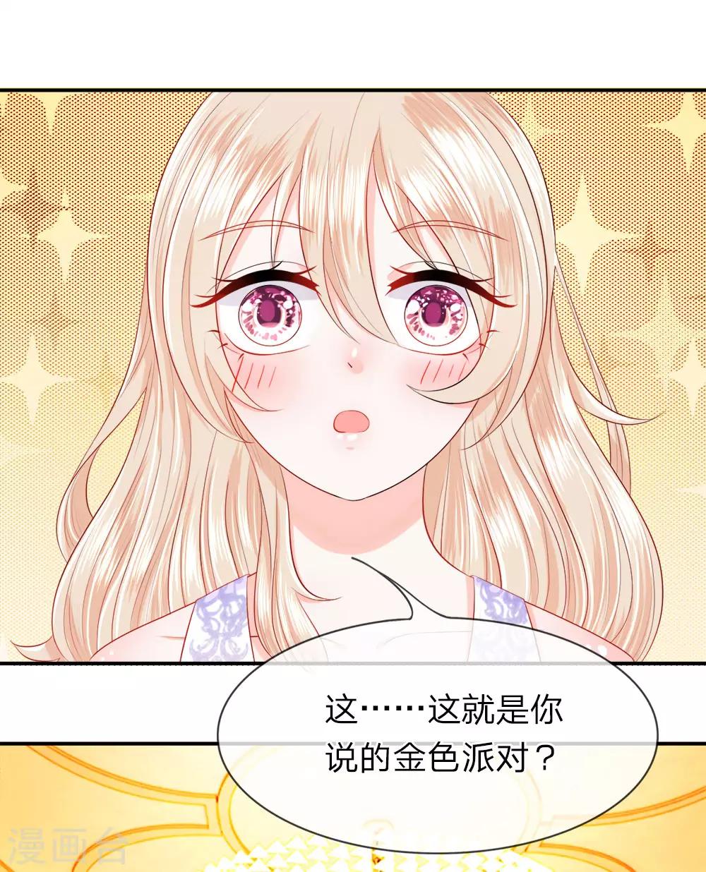 第16话 反复！金主规则有变-第18话