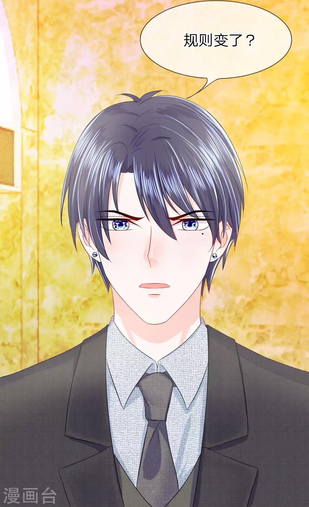 第16话 反复！金主规则有变-第18话