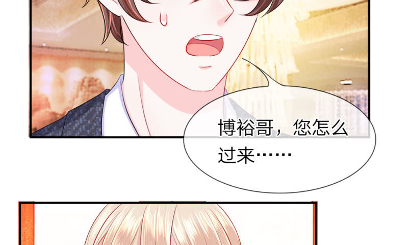 第20话 出现！滥交的富二代-第20话