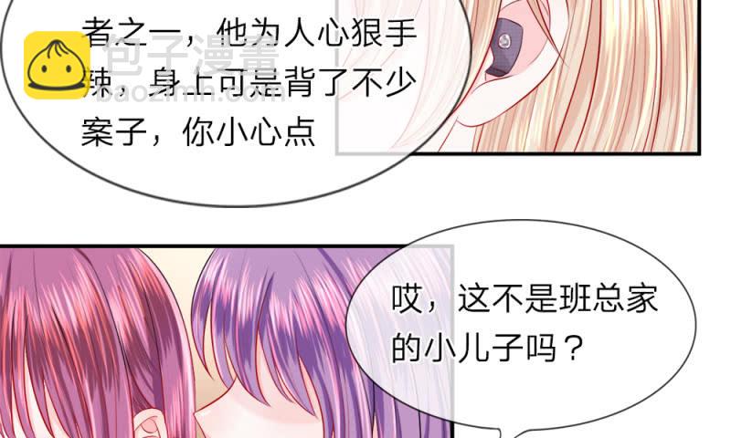 第20话 出现！滥交的富二代-第20话