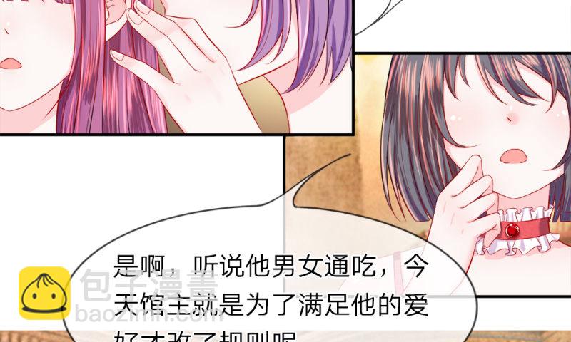 第20话 出现！滥交的富二代-第20话