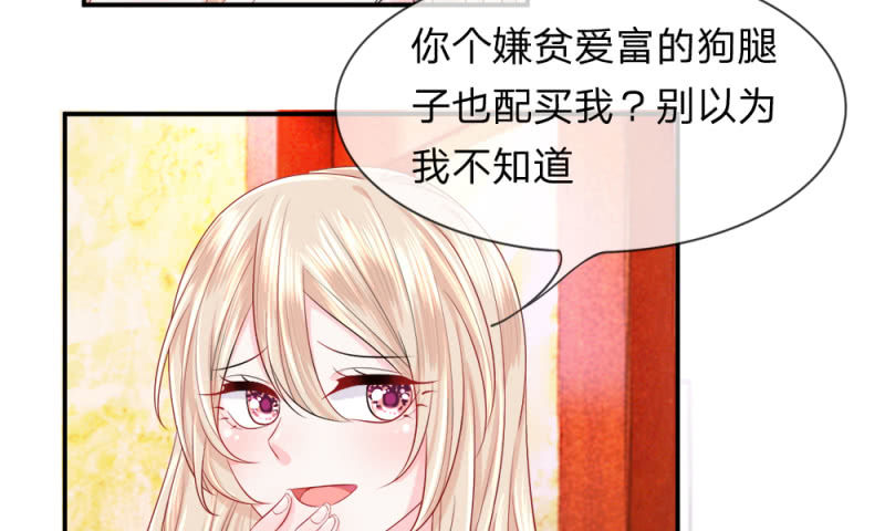 第20话 出现！滥交的富二代-第20话