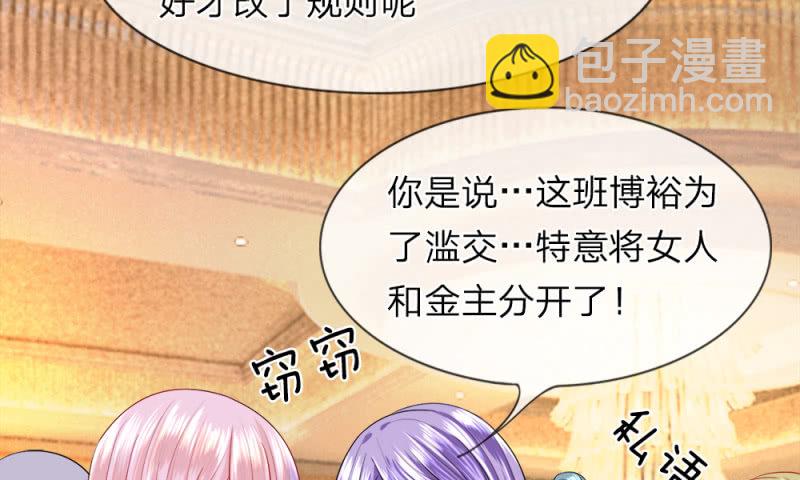 第20话 出现！滥交的富二代-第20话