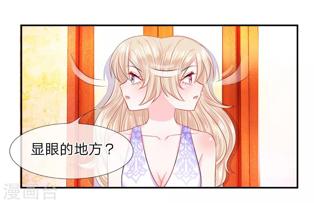 第19话 巧遇！不堪回首的前任-第22话