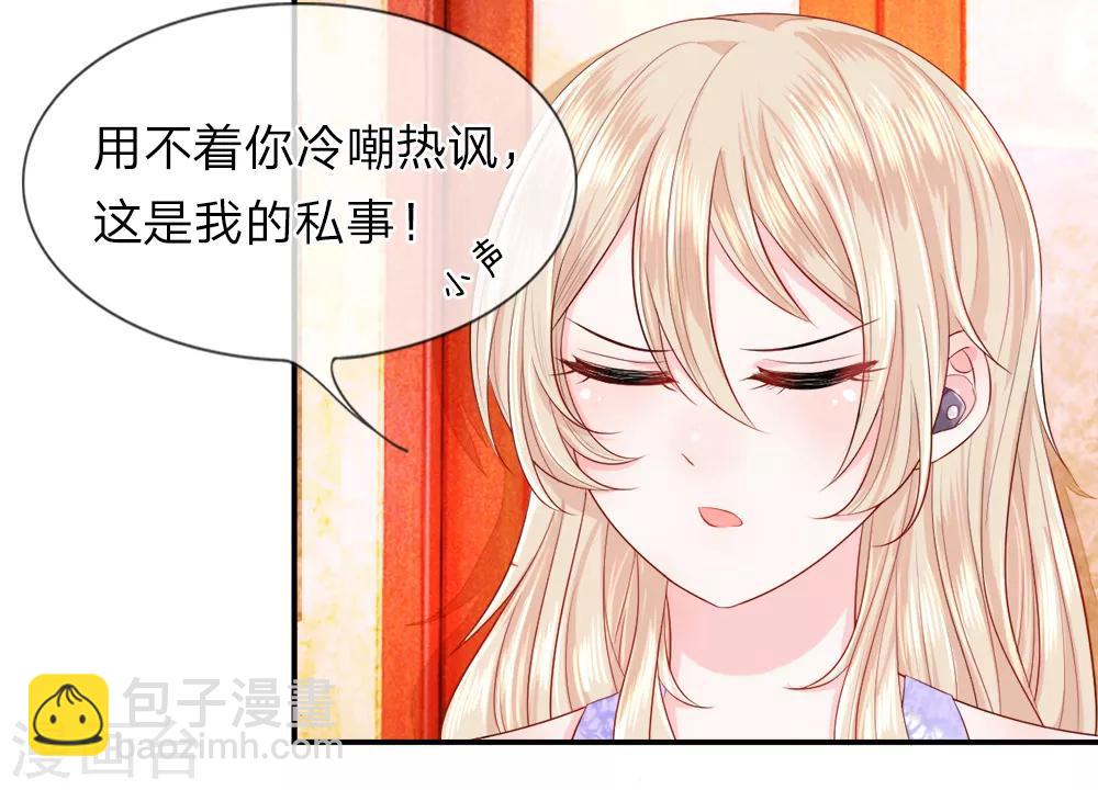 第19话 巧遇！不堪回首的前任-第22话