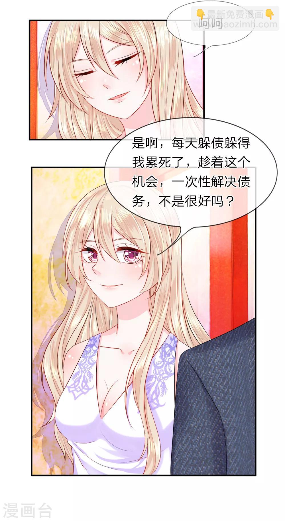 第19话 巧遇！不堪回首的前任-第22话