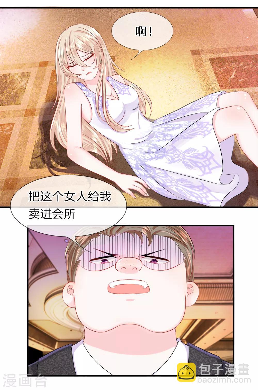 第21话 可恶！出牌没有套路-第24话