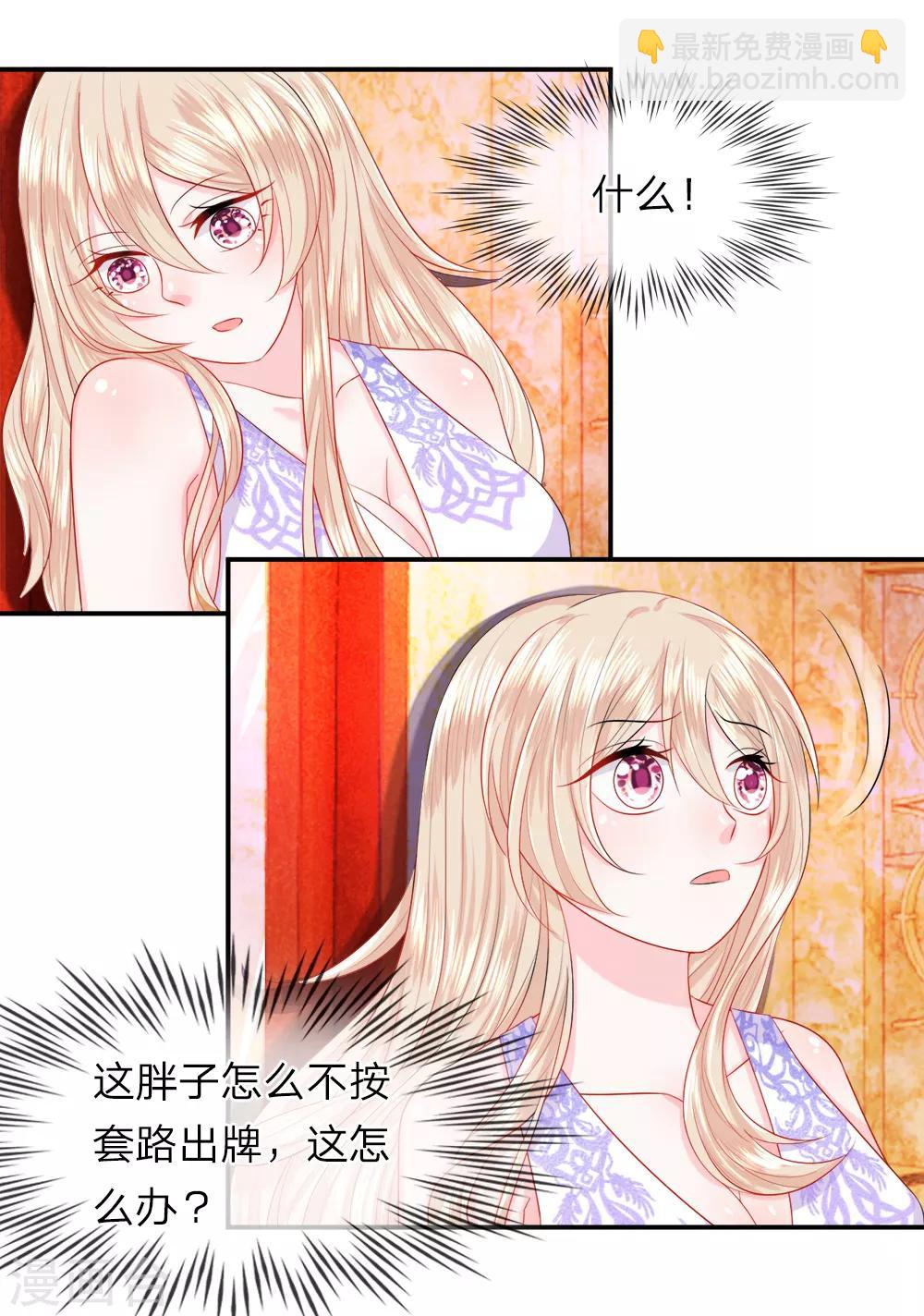 第21话 可恶！出牌没有套路-第24话