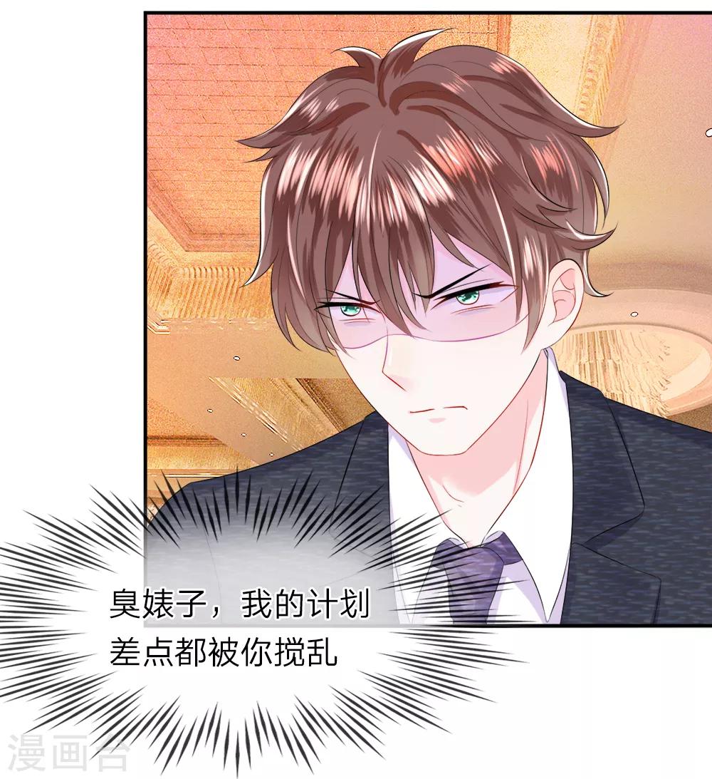 第21话 可恶！出牌没有套路-第24话