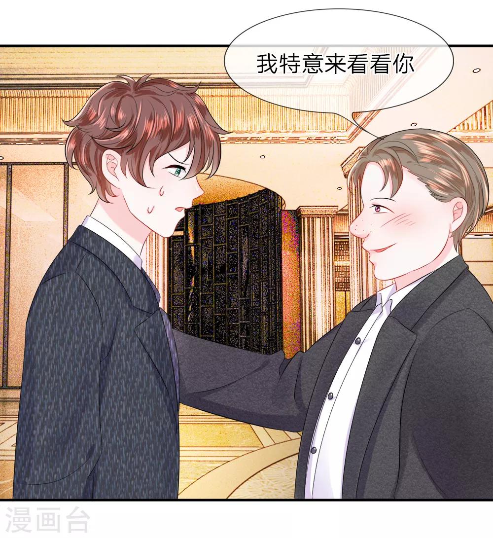 第21话 可恶！出牌没有套路-第24话