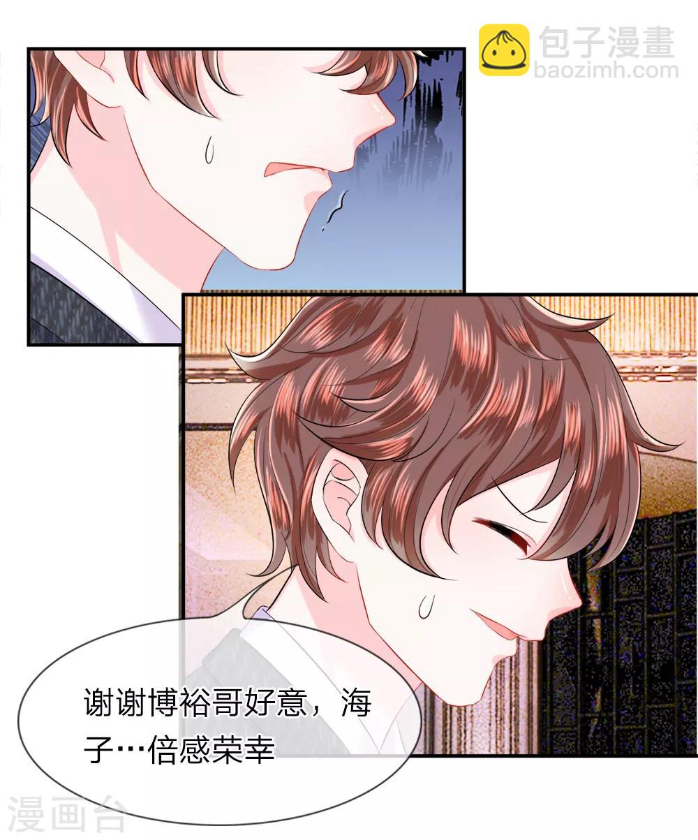 第21话 可恶！出牌没有套路-第24话