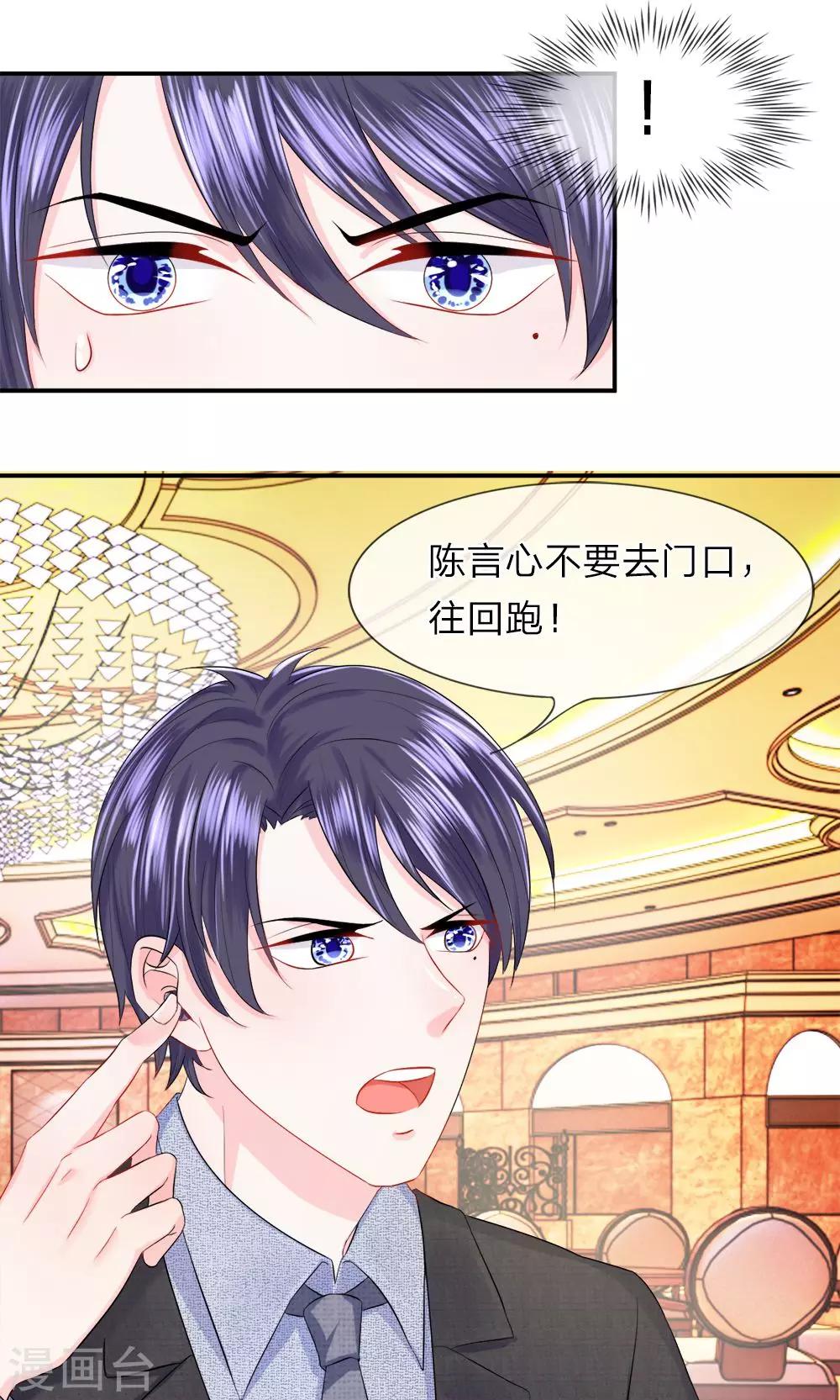 第23话 紧急！形势陷入危机-第26话