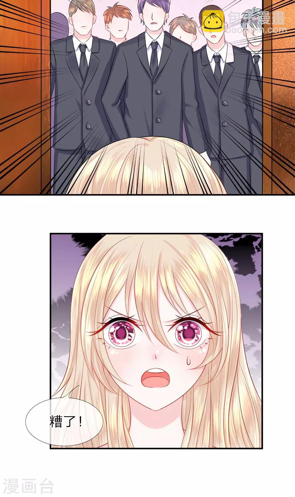 第23话 紧急！形势陷入危机-第26话