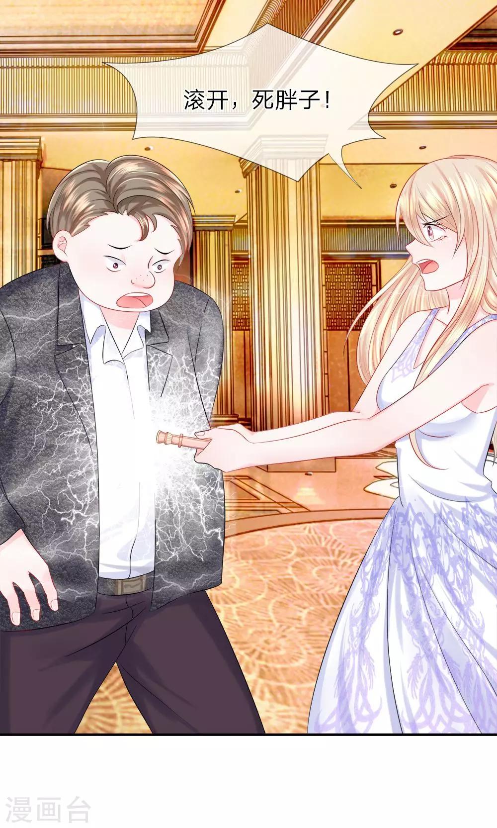 第23话 紧急！形势陷入危机-第26话