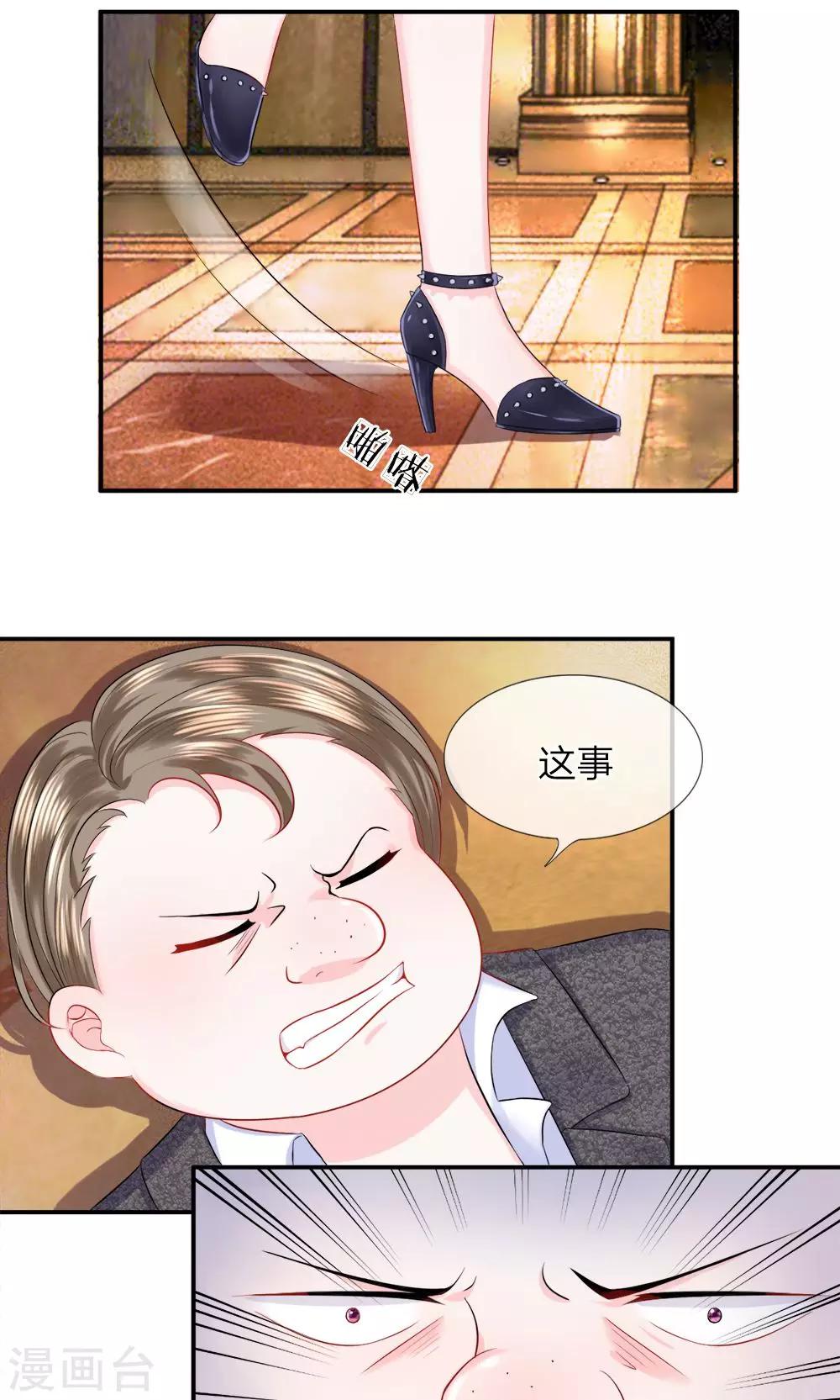 第23话 紧急！形势陷入危机-第26话