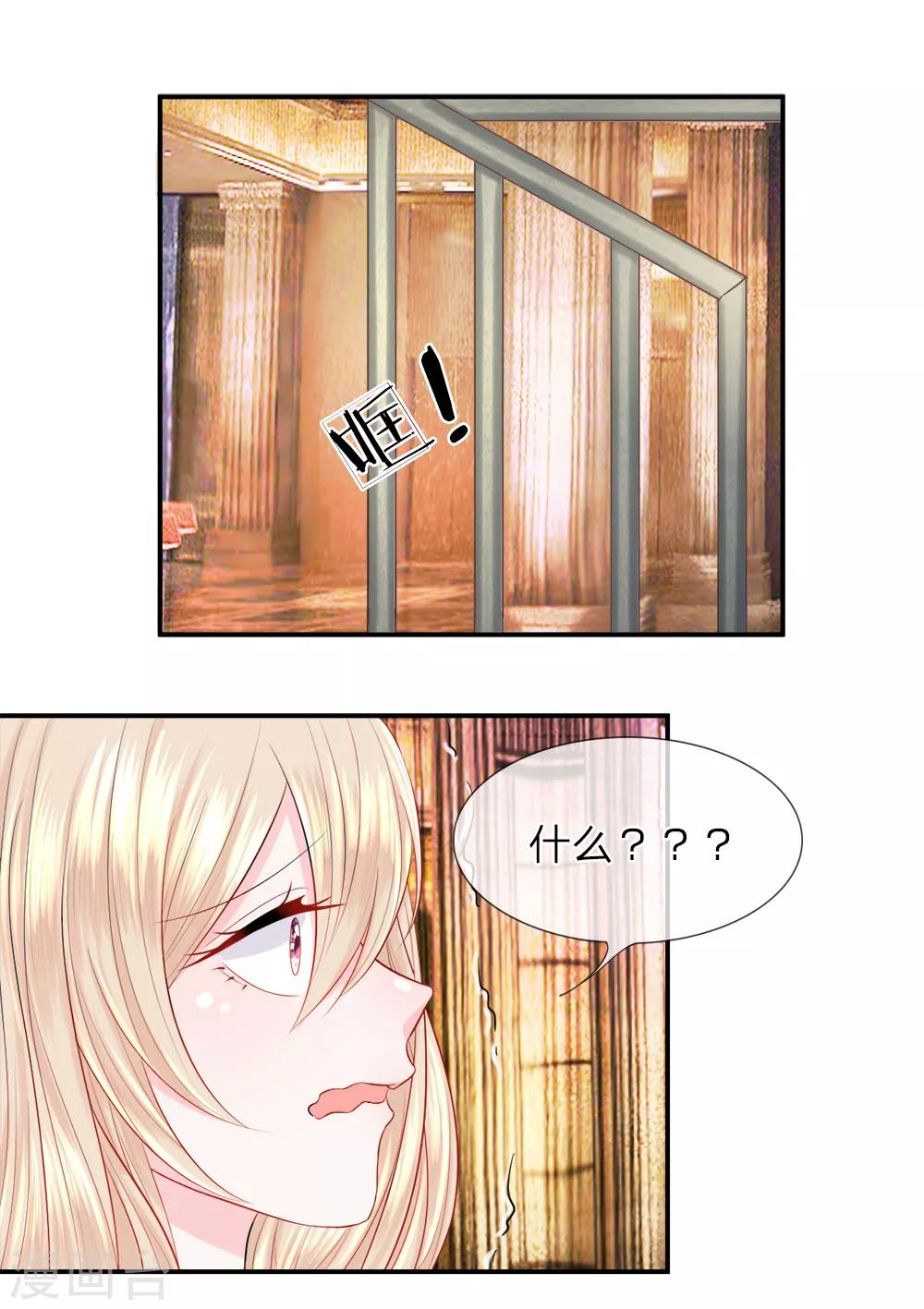 第26话 危急！犹如箭在弦上-第30话